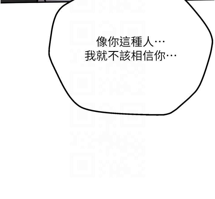 第24话-具有性吸引力的绝顶呻吟 - 第124.jpg页