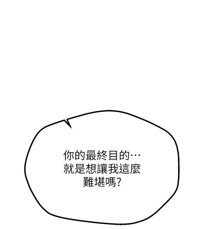 第24话-具有性吸引力的绝顶呻吟 - 第125.jpg页