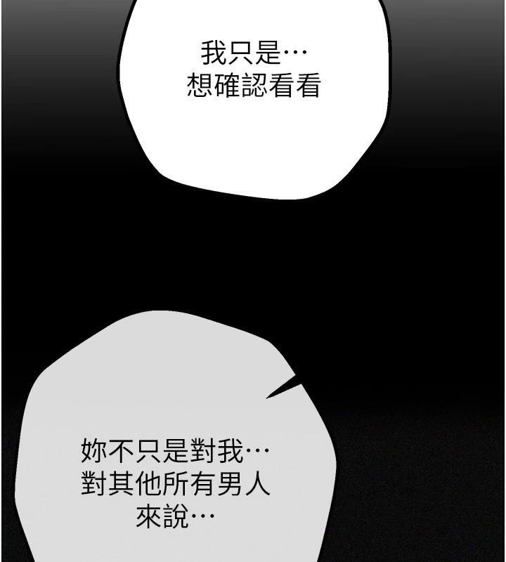 第24话-具有性吸引力的绝顶呻吟 - 第127.jpg页