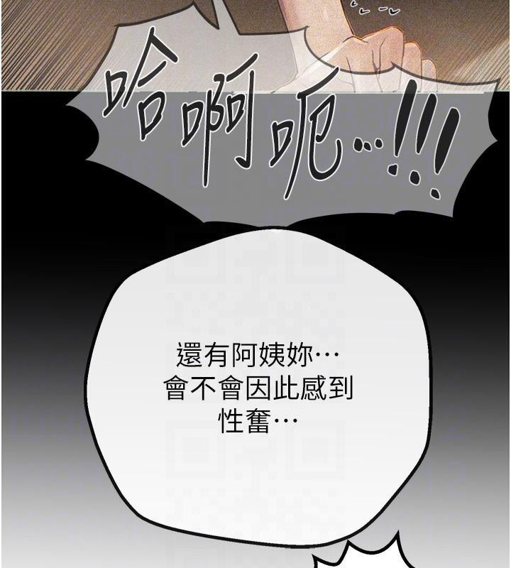 第24话-具有性吸引力的绝顶呻吟 - 第132.jpg页