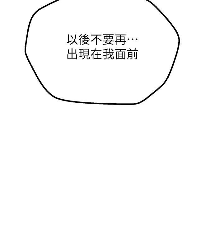 第24话-具有性吸引力的绝顶呻吟 - 第137.jpg页