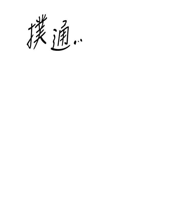 第24话-具有性吸引力的绝顶呻吟 - 第140.jpg页