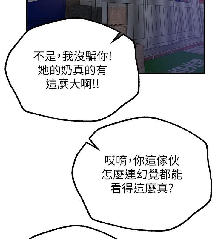 第24话-具有性吸引力的绝顶呻吟 - 第145.jpg页