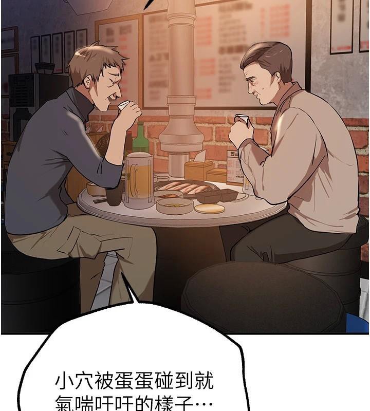 第24话-具有性吸引力的绝顶呻吟 - 第147.jpg页