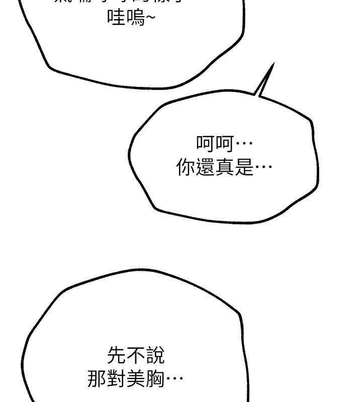 第24话-具有性吸引力的绝顶呻吟 - 第148.jpg页