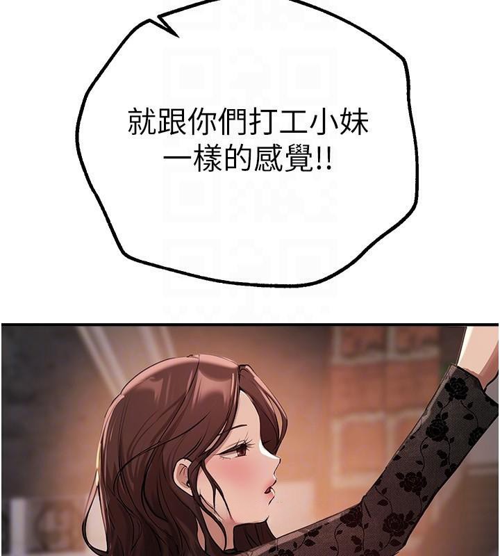 第24话-具有性吸引力的绝顶呻吟 - 第152.jpg页