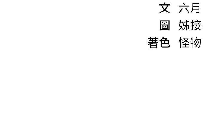 第24话-具有性吸引力的绝顶呻吟 - 第160.jpg页