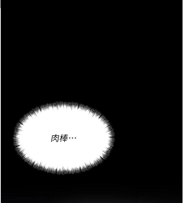 第18话-妳很喜欢被我硬上吧? - 第1.jpg页