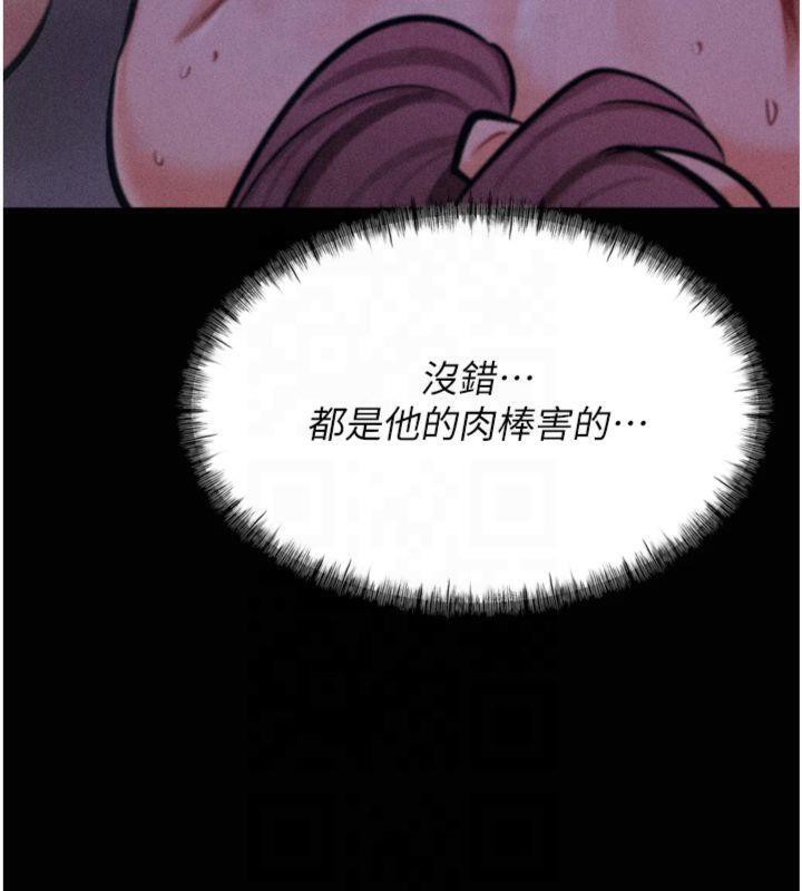 第18话-妳很喜欢被我硬上吧? - 第6.jpg页
