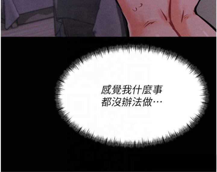 第18话-妳很喜欢被我硬上吧? - 第16.jpg页