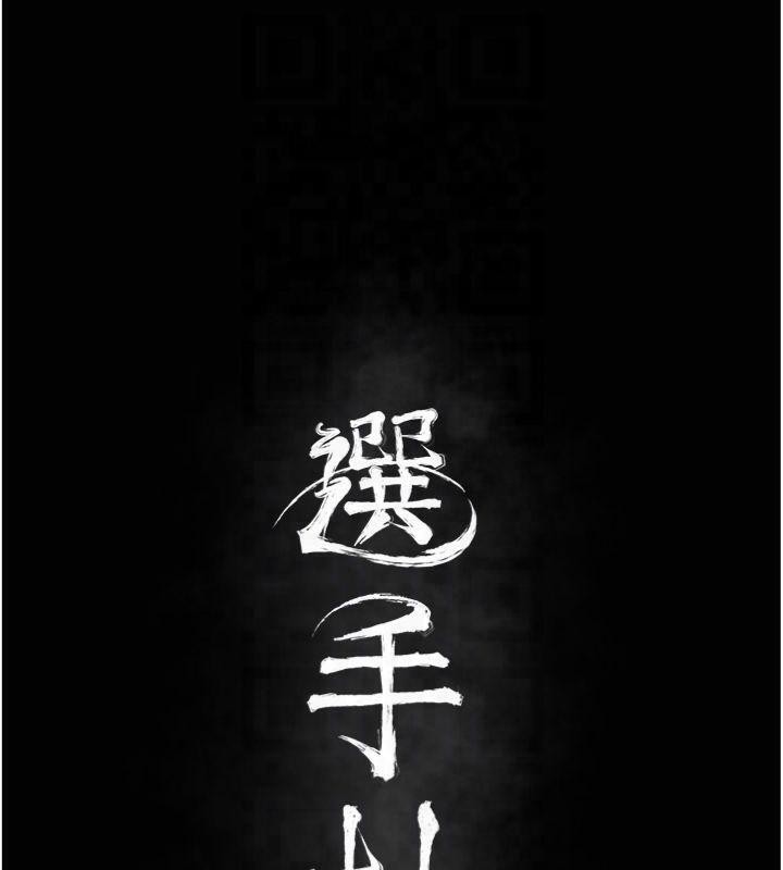 第18话-妳很喜欢被我硬上吧? - 第34.jpg页