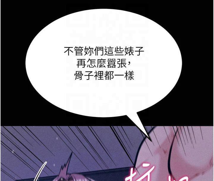 第18话-妳很喜欢被我硬上吧? - 第43.jpg页