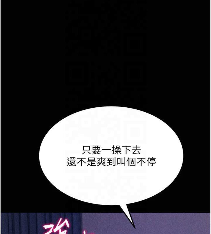 第18话-妳很喜欢被我硬上吧? - 第46.jpg页