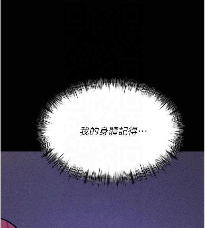 第18话-妳很喜欢被我硬上吧? - 第56.jpg页