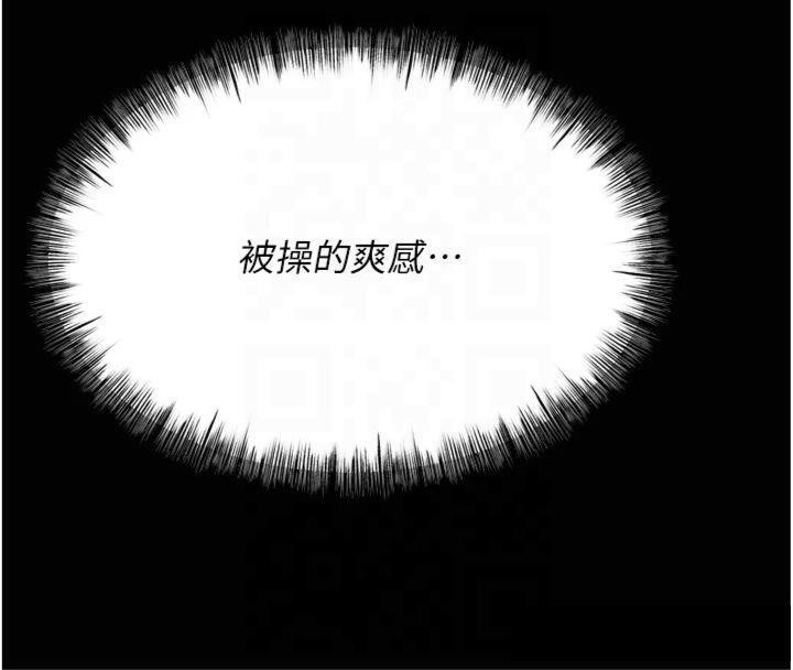 第18话-妳很喜欢被我硬上吧? - 第59.jpg页