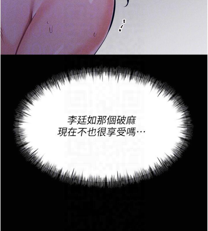 第18话-妳很喜欢被我硬上吧? - 第64.jpg页