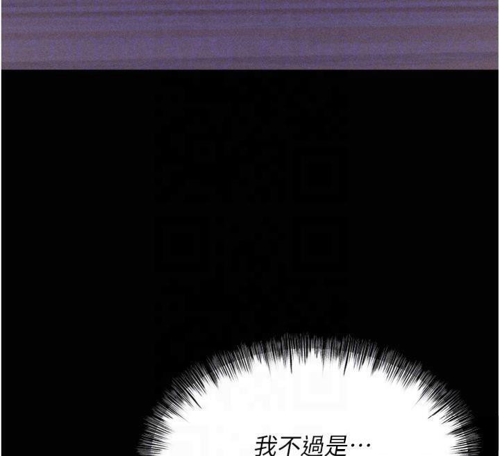 第18话-妳很喜欢被我硬上吧? - 第67.jpg页