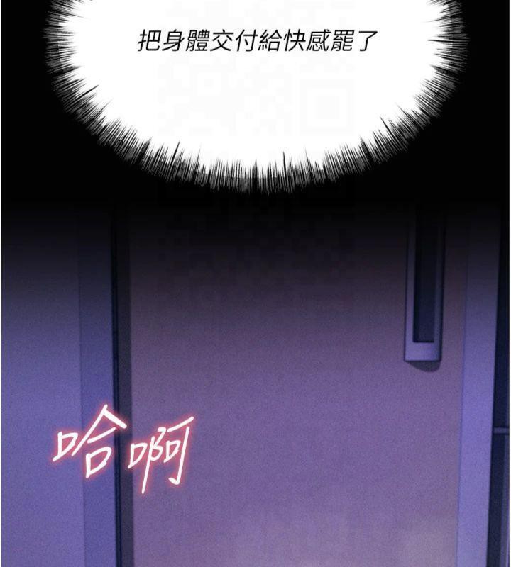 第18话-妳很喜欢被我硬上吧? - 第70.jpg页