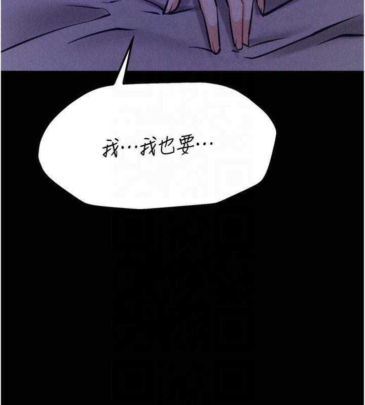 第18话-妳很喜欢被我硬上吧? - 第73.jpg页