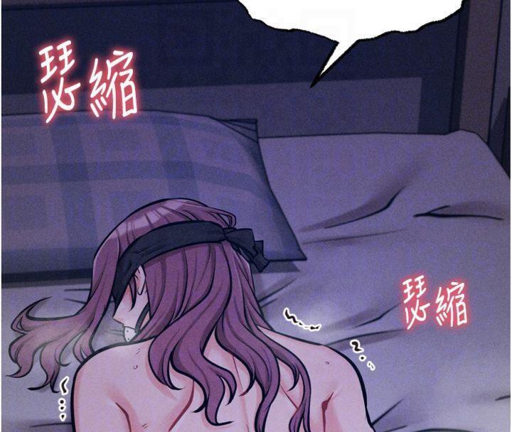 第18话-妳很喜欢被我硬上吧? - 第80.jpg页