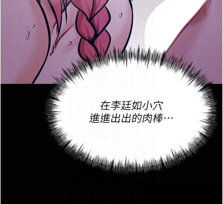 第18话-妳很喜欢被我硬上吧? - 第88.jpg页