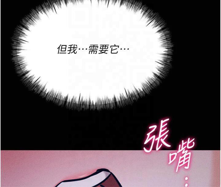 第18话-妳很喜欢被我硬上吧? - 第92.jpg页