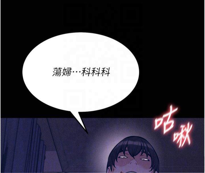 第18话-妳很喜欢被我硬上吧? - 第101.jpg页