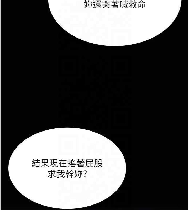 第18话-妳很喜欢被我硬上吧? - 第104.jpg页