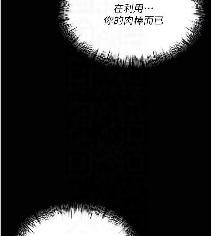 第18话-妳很喜欢被我硬上吧? - 第116.jpg页