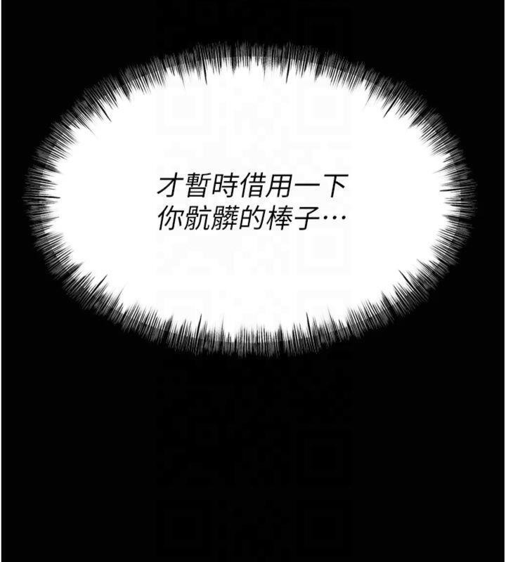 第18话-妳很喜欢被我硬上吧? - 第119.jpg页