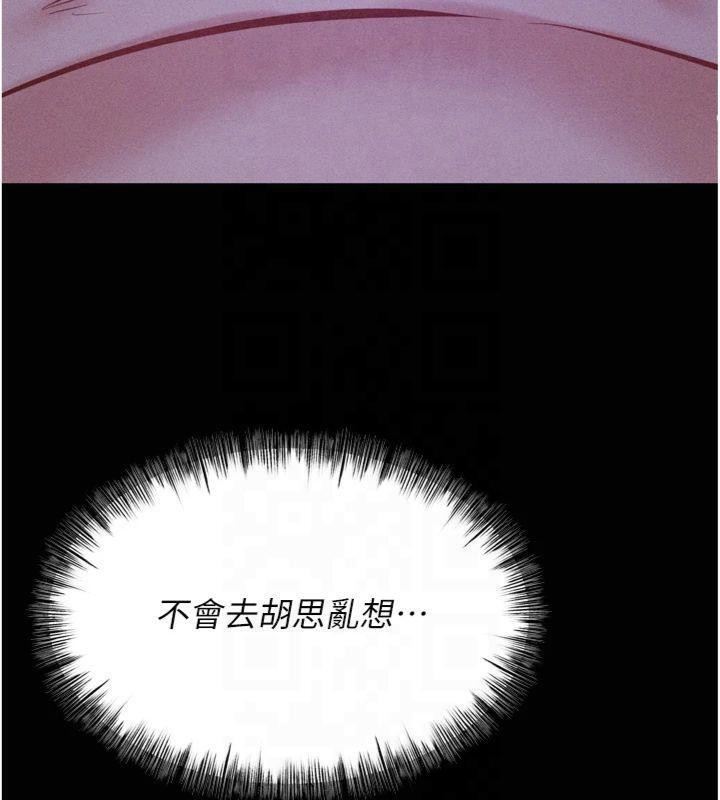 第18话-妳很喜欢被我硬上吧? - 第129.jpg页
