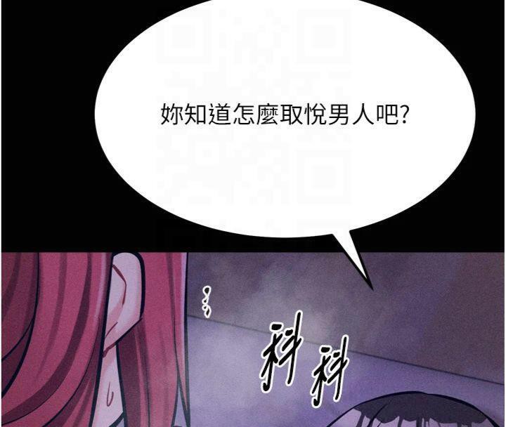 第18话-妳很喜欢被我硬上吧? - 第136.jpg页
