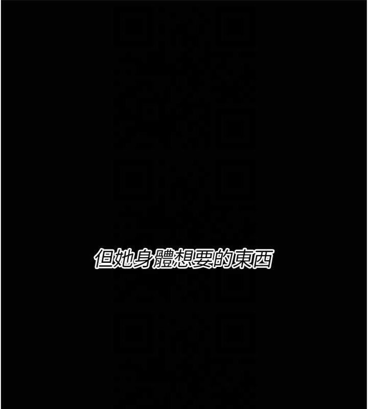 第18话-妳很喜欢被我硬上吧? - 第142.jpg页