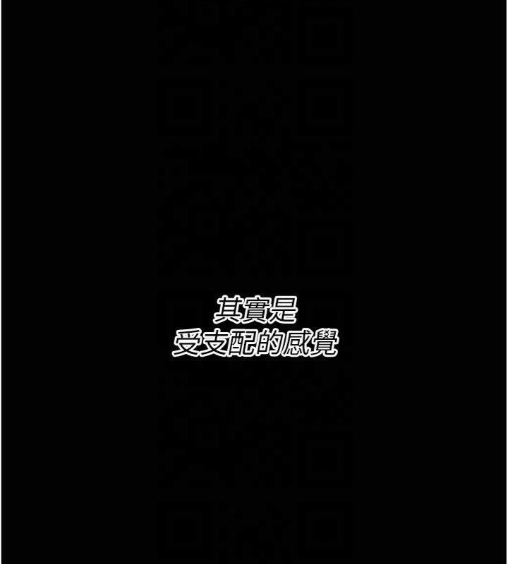 第18话-妳很喜欢被我硬上吧? - 第143.jpg页