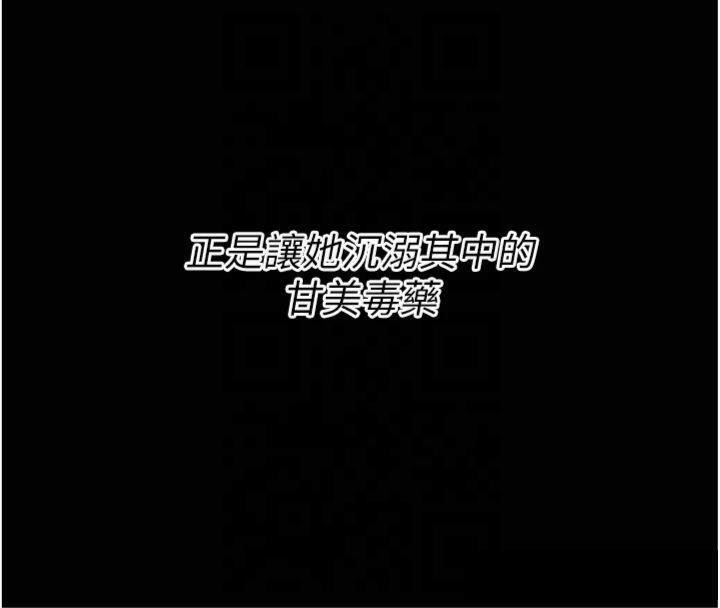 第18话-妳很喜欢被我硬上吧? - 第149.jpg页