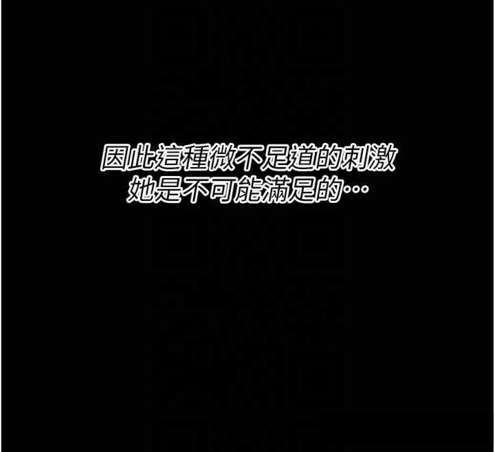 第18话-妳很喜欢被我硬上吧? - 第153.jpg页