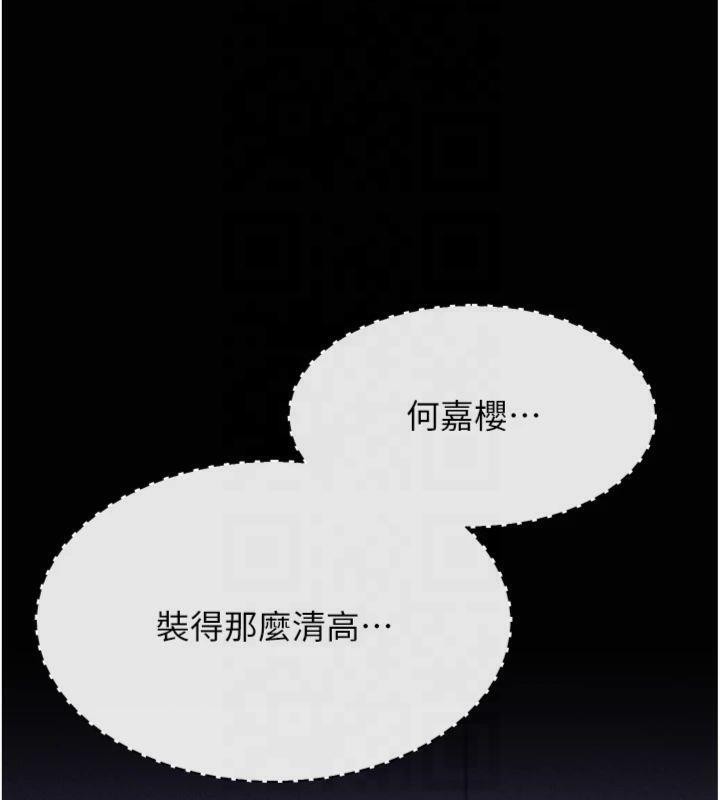 第18话-妳很喜欢被我硬上吧? - 第156.jpg页