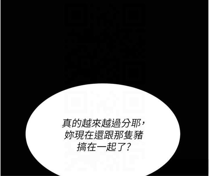 第18话-妳很喜欢被我硬上吧? - 第163.jpg页