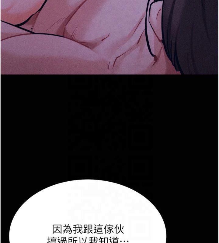 第18话-妳很喜欢被我硬上吧? - 第173.jpg页