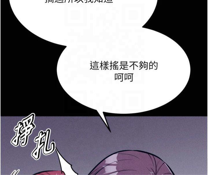 第18话-妳很喜欢被我硬上吧? - 第174.jpg页