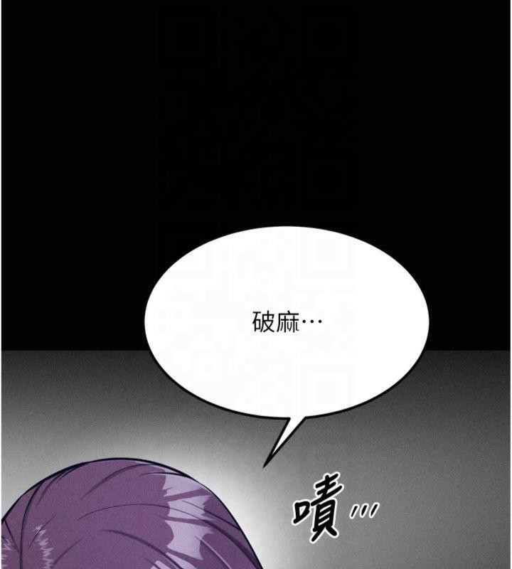 第18话-妳很喜欢被我硬上吧? - 第187.jpg页