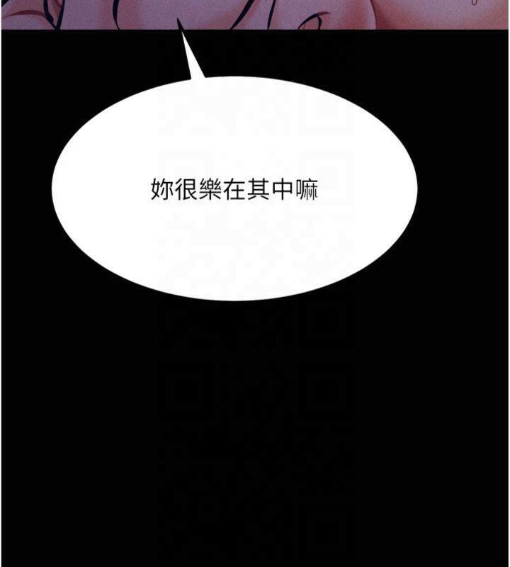 第18话-妳很喜欢被我硬上吧? - 第189.jpg页
