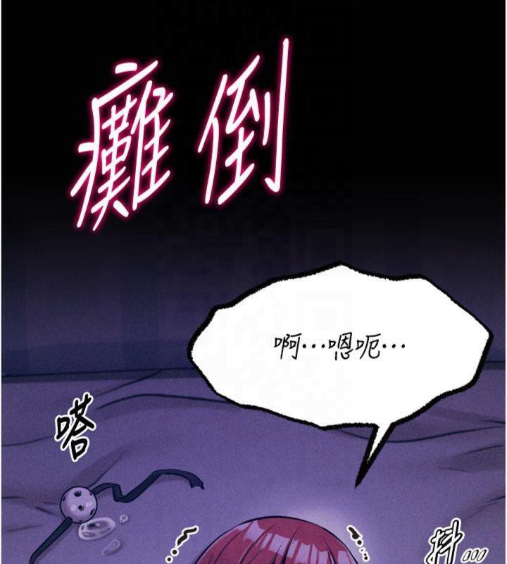 第18话-妳很喜欢被我硬上吧? - 第204.jpg页
