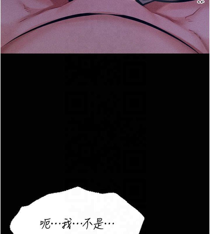 第18话-妳很喜欢被我硬上吧? - 第207.jpg页