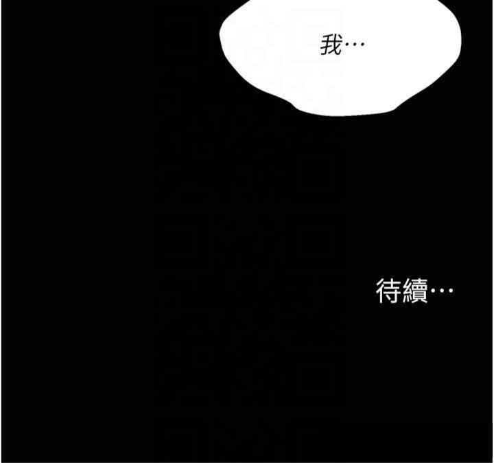 第18话-妳很喜欢被我硬上吧? - 第210.jpg页