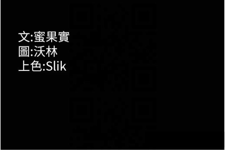 第18话-妳很喜欢被我硬上吧? - 第211.jpg页