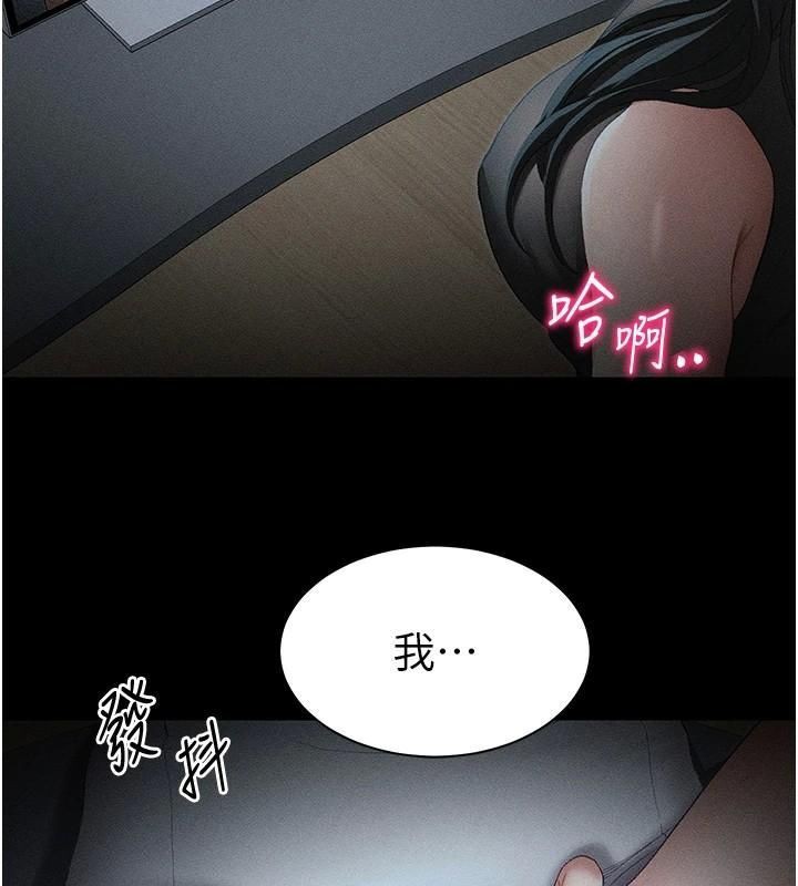 第13话-老师，妳想顶替若瑜吗? - 第2.jpg页