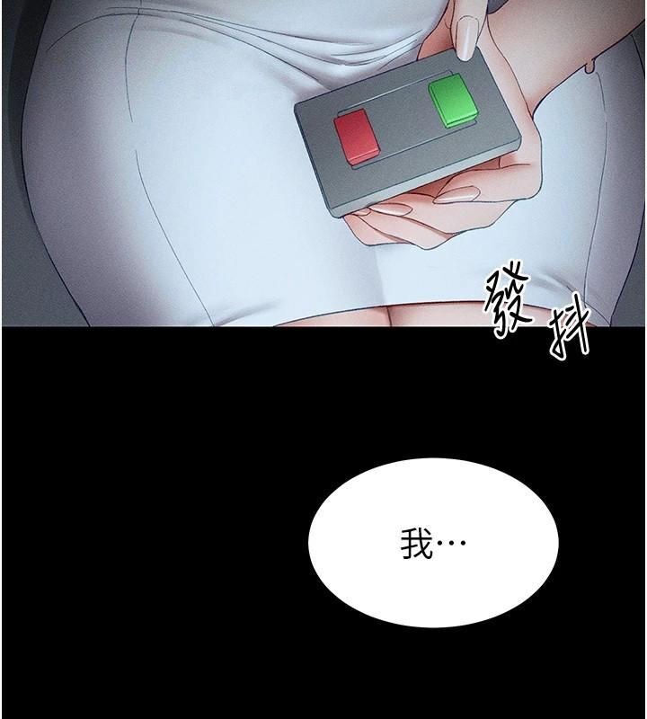第13话-老师，妳想顶替若瑜吗? - 第3.jpg页