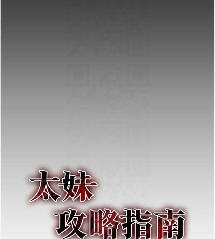 第13话-老师，妳想顶替若瑜吗? - 第7.jpg页