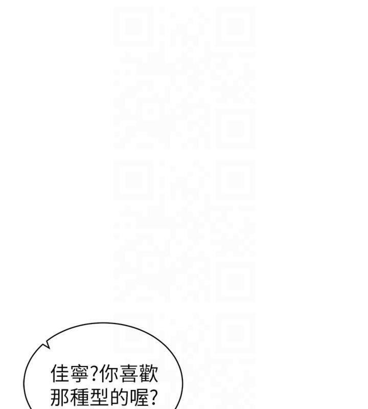 第13话-老师，妳想顶替若瑜吗? - 第10.jpg页